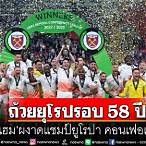 ยูโรปาคอนเฟอเรนซ์ลีก